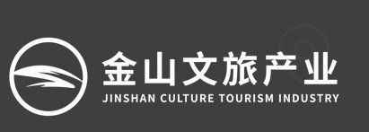 上海金山文旅产业有限公司